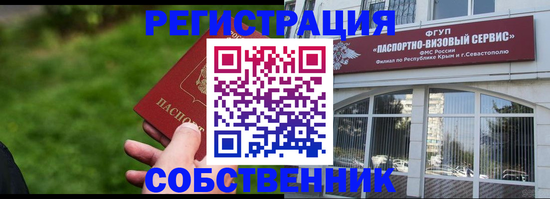 найти адрес прописки в Уссурийске