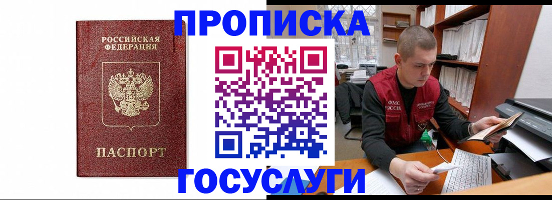 временная регистрация собственник в Уссурийске