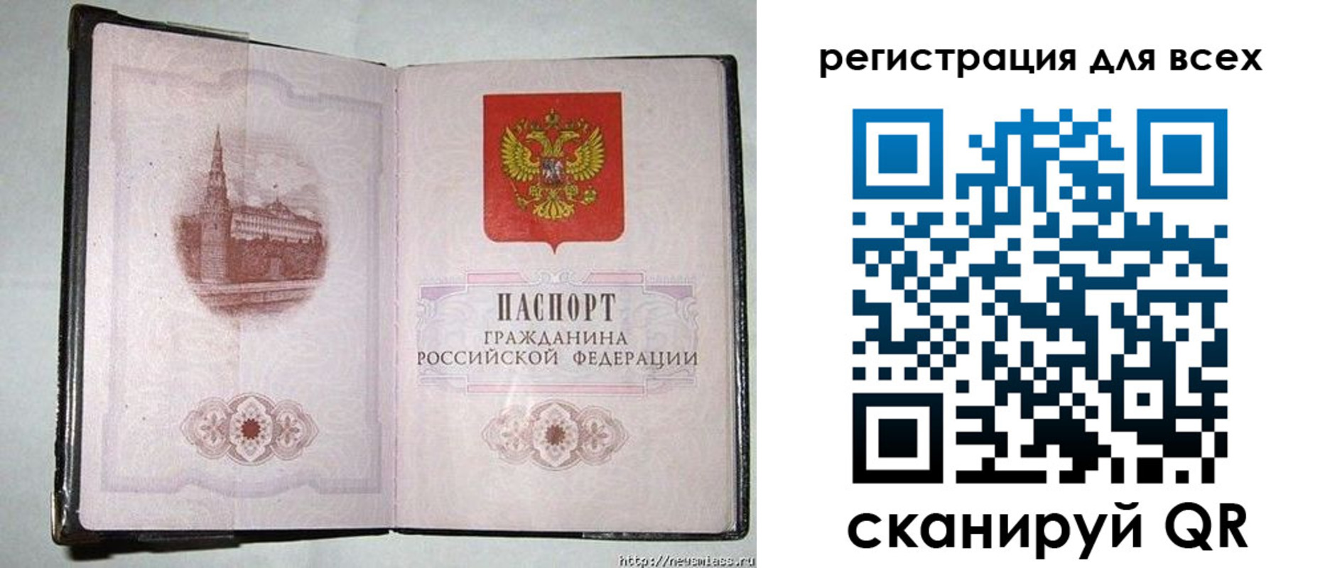 временная регистрация госуслуги в Уссурийске