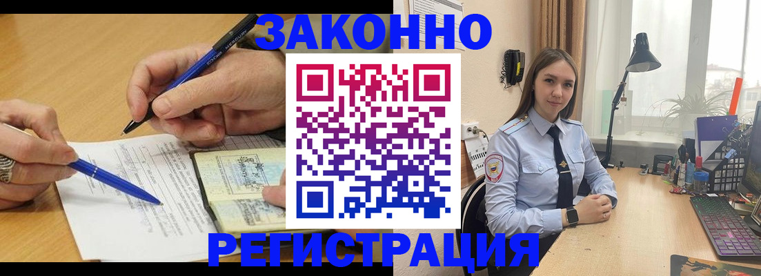 прописка от собственника в Уссурийске