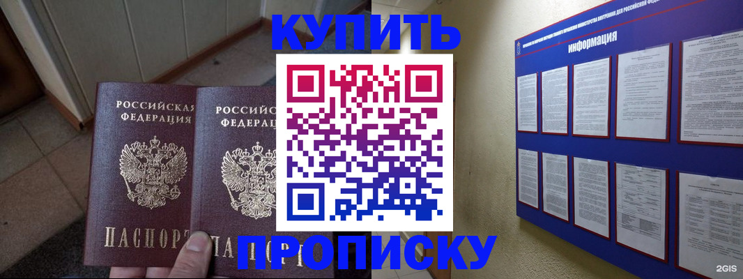регистрация для школы в Уссурийске