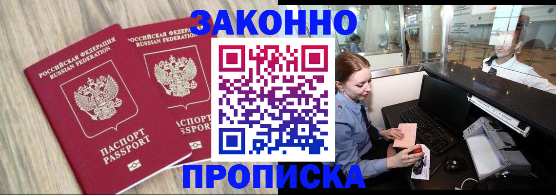 регистрация для дет. сада в Уссурийске