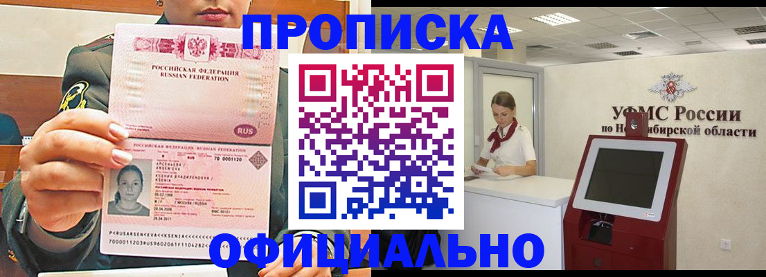 найти адрес прописки в Уссурийске
